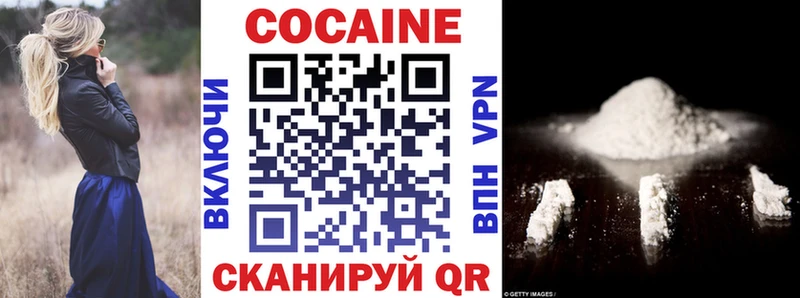 КОКАИН 97%  Кукмор 