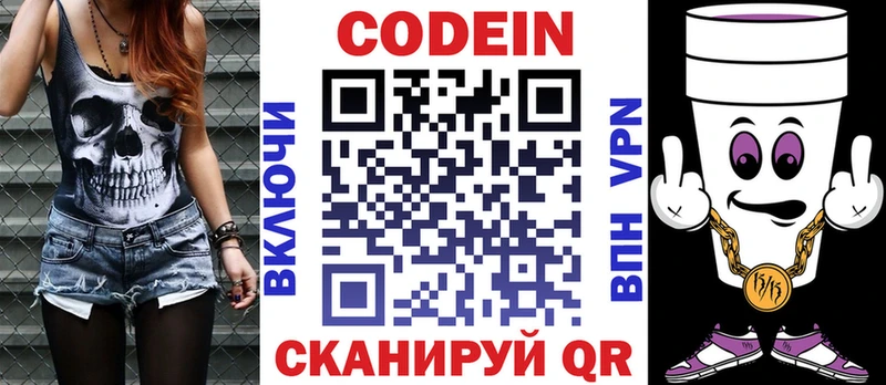hydra сайт  Кукмор  Кодеин напиток Lean (лин) 