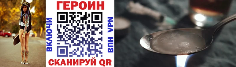 где купить наркоту  Кукмор  ГЕРОИН VHQ 
