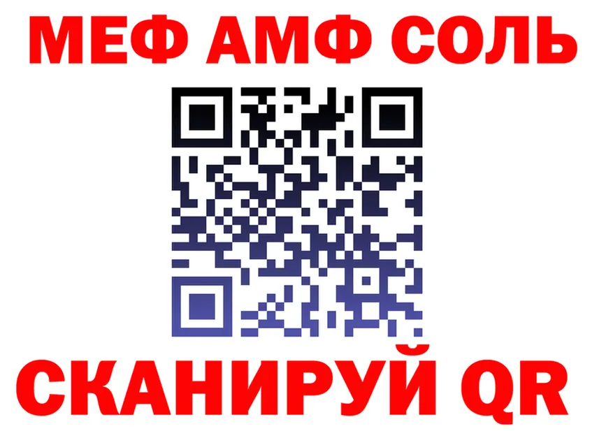 A-PVP Crystall зеркало shop ОМГ ОМГ Кукмор