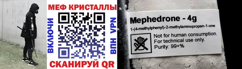 МЕФ 4 MMC  Кукмор 