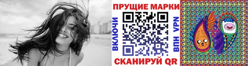 Марки 25I-NBOMe 1,8мг  Кукмор 